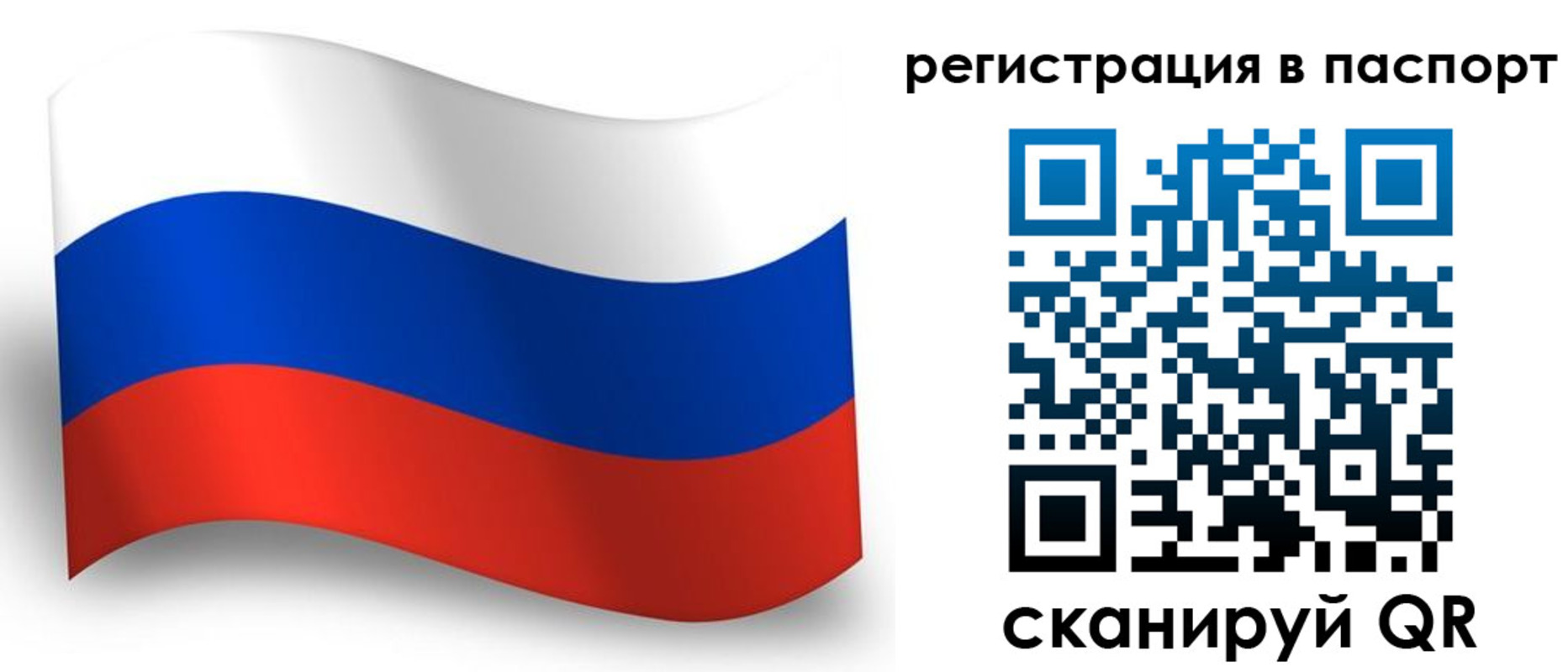 прописка для военкомата в Уссурийске