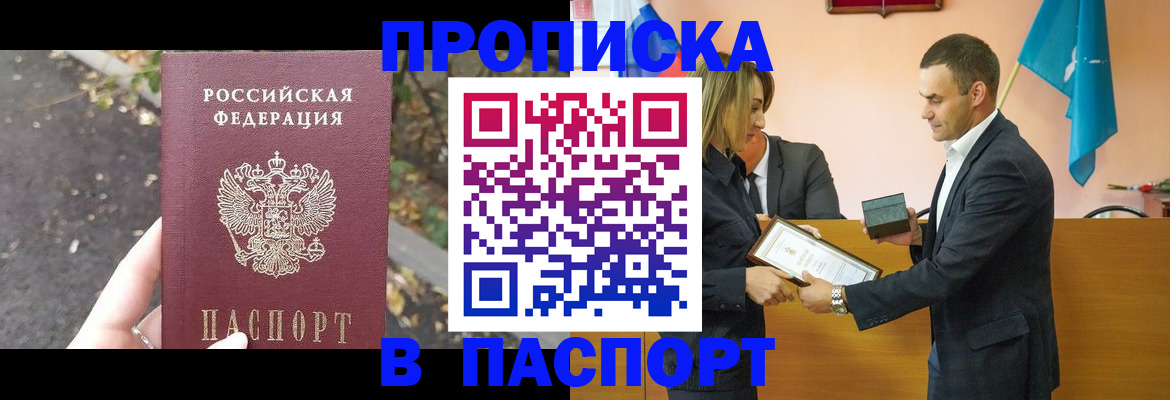 временная регистрация госуслуги в Уссурийске
