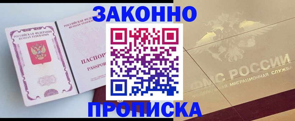 регистрация в Уссурийске