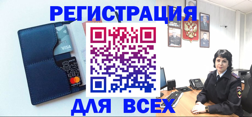 временная регистрация купить в Уссурийске