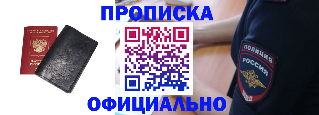 временная регистрация поиск в Уссурийске