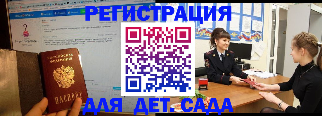 временная регистрация недорого в Уссурийске